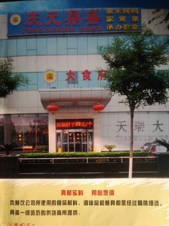 Hotel Ibis Beijing Capital Airport Shunyi Exterior foto